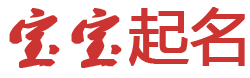 和布新闻网起名网